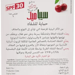 sebamed lip defense cherry 4