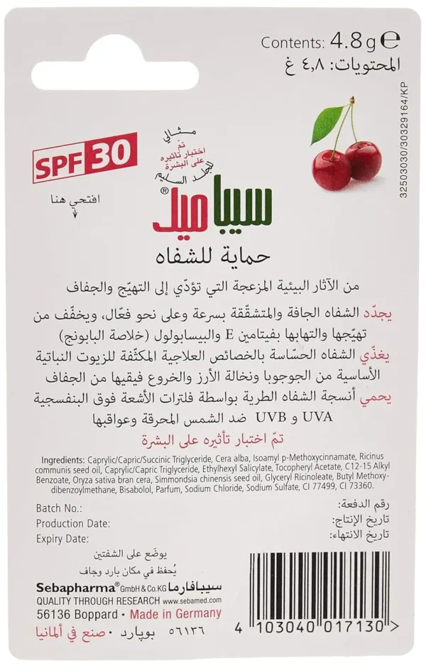 sebamed lip defense cherry 4