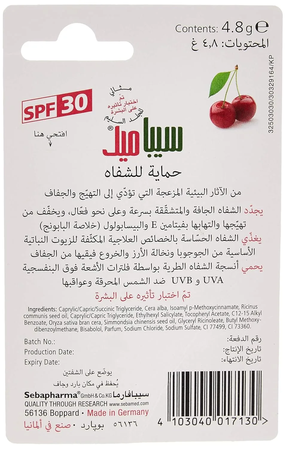 sebamed lip defense cherry 4