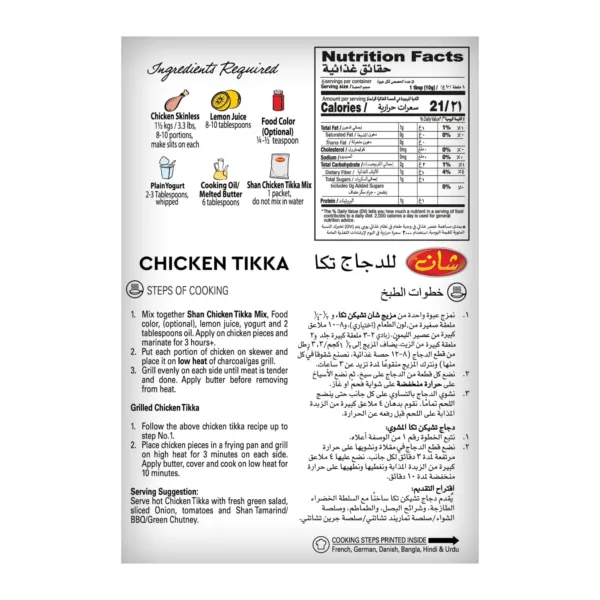shan chicken tikka 2