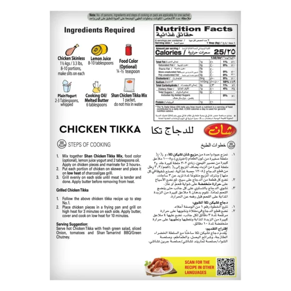 shan chicken tikka masala 2