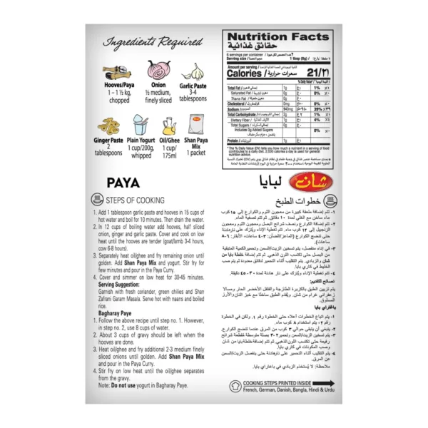 shan paya recipe masala 2