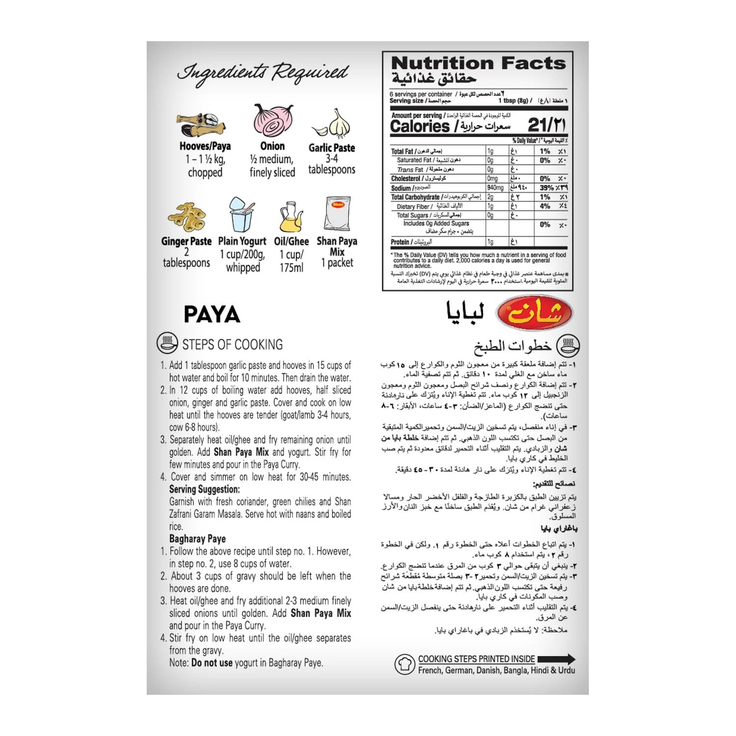 shan paya recipe masala 2