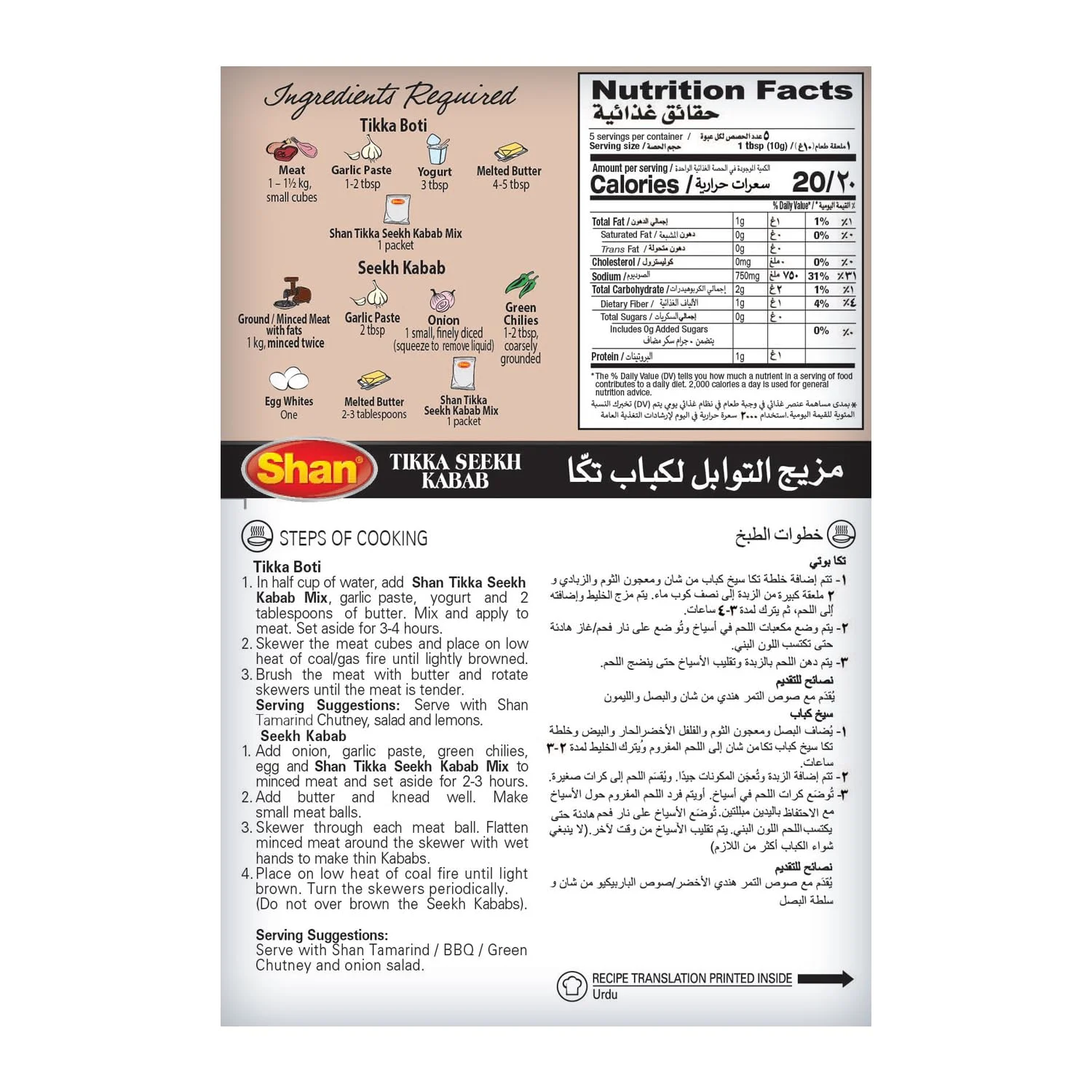 shan tikka seekh kabab 2