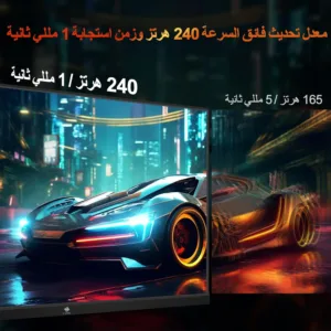 240hz gaming monitor 2