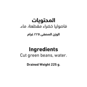 al alali green beans 3