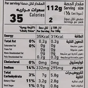 al alali green beans 6