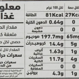 al alali tomato paste 2
