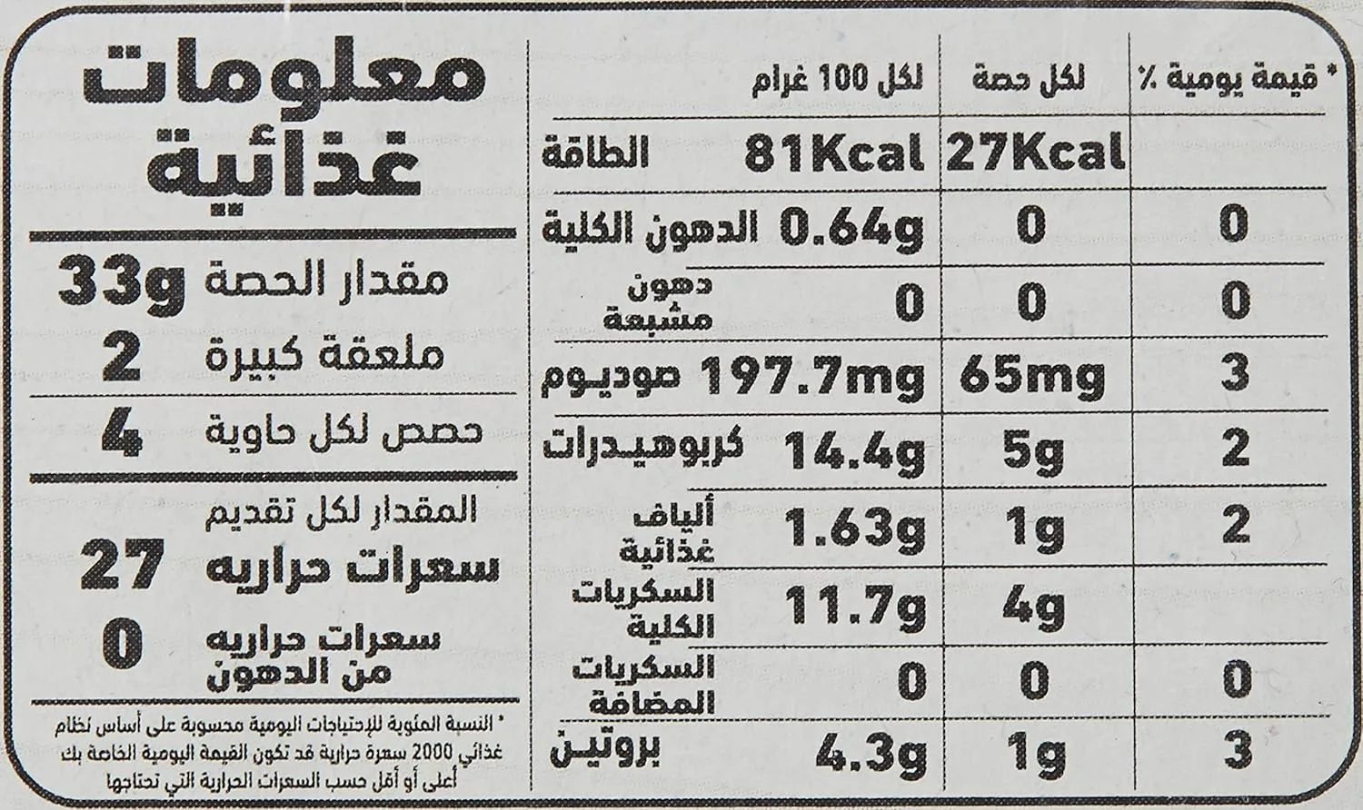 al alali tomato paste 2