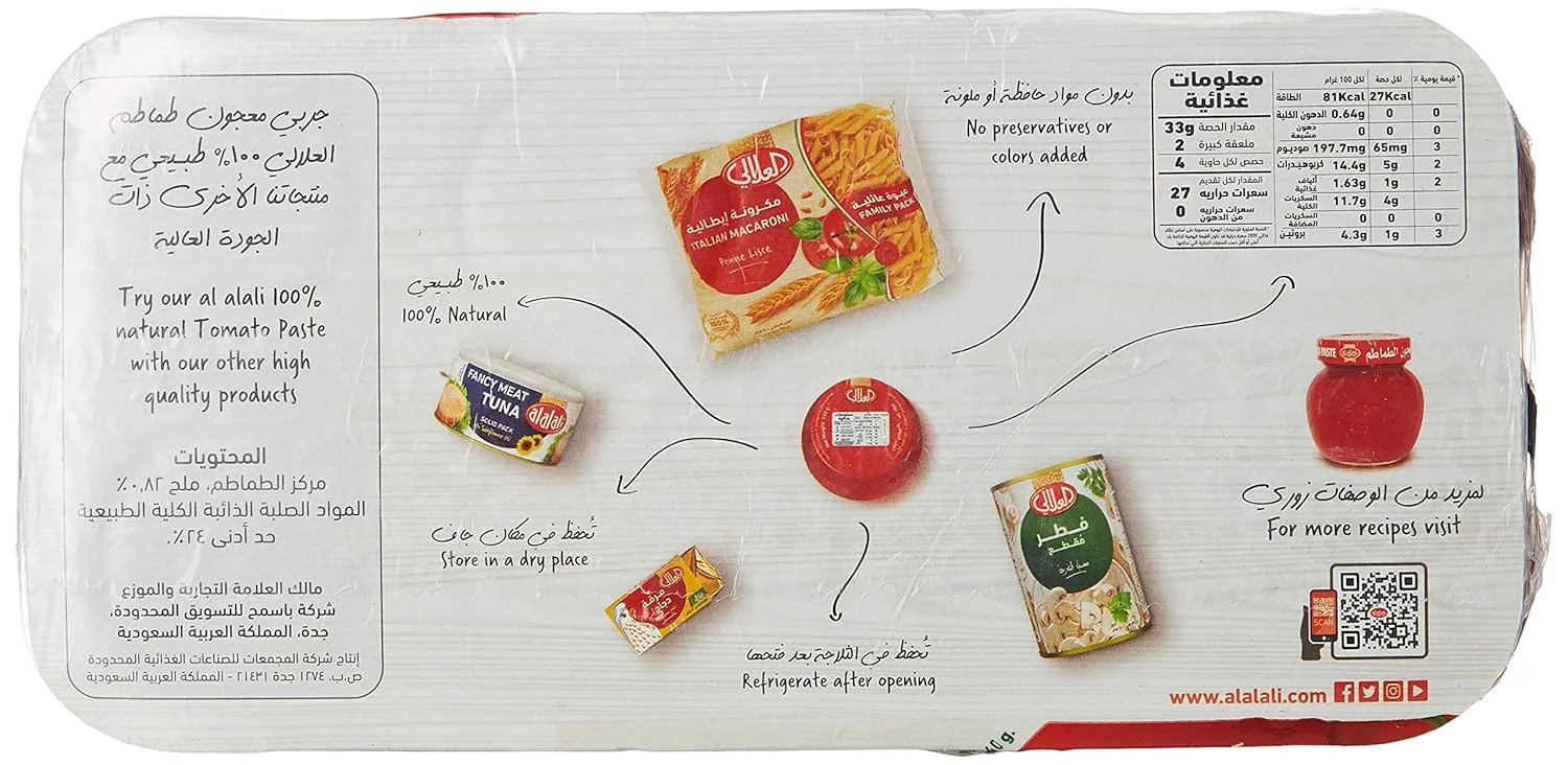 al alali tomato paste 4