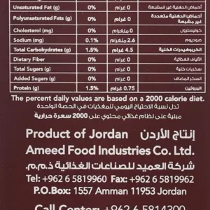 al ameed turkish coffee 2