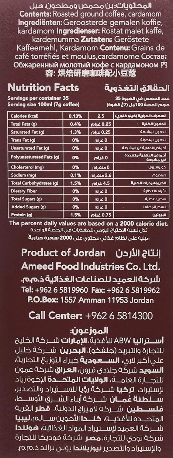 al ameed turkish coffee 2