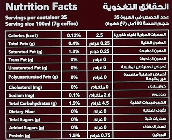 al ameed turkish coffee 7