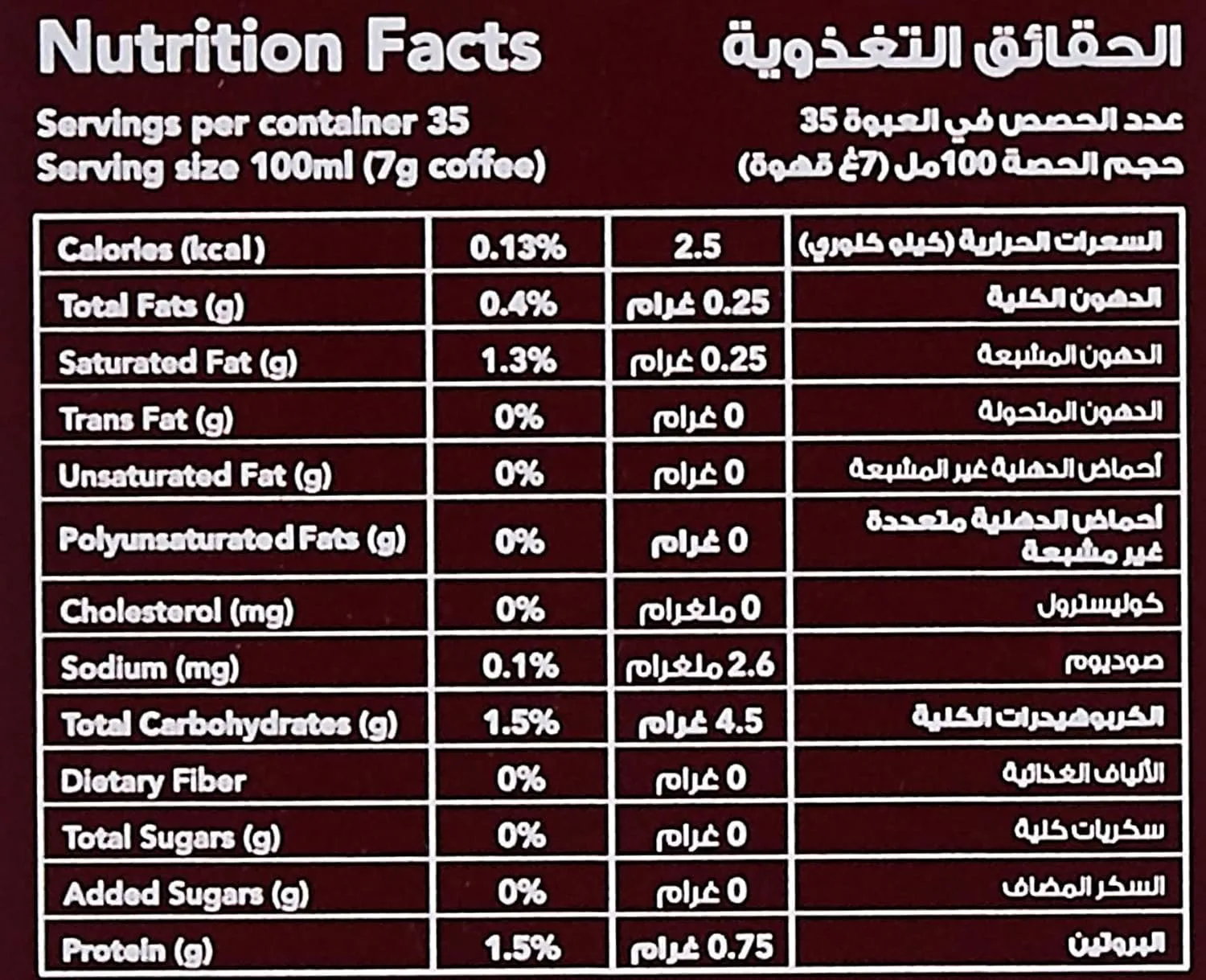 al ameed turkish coffee 7