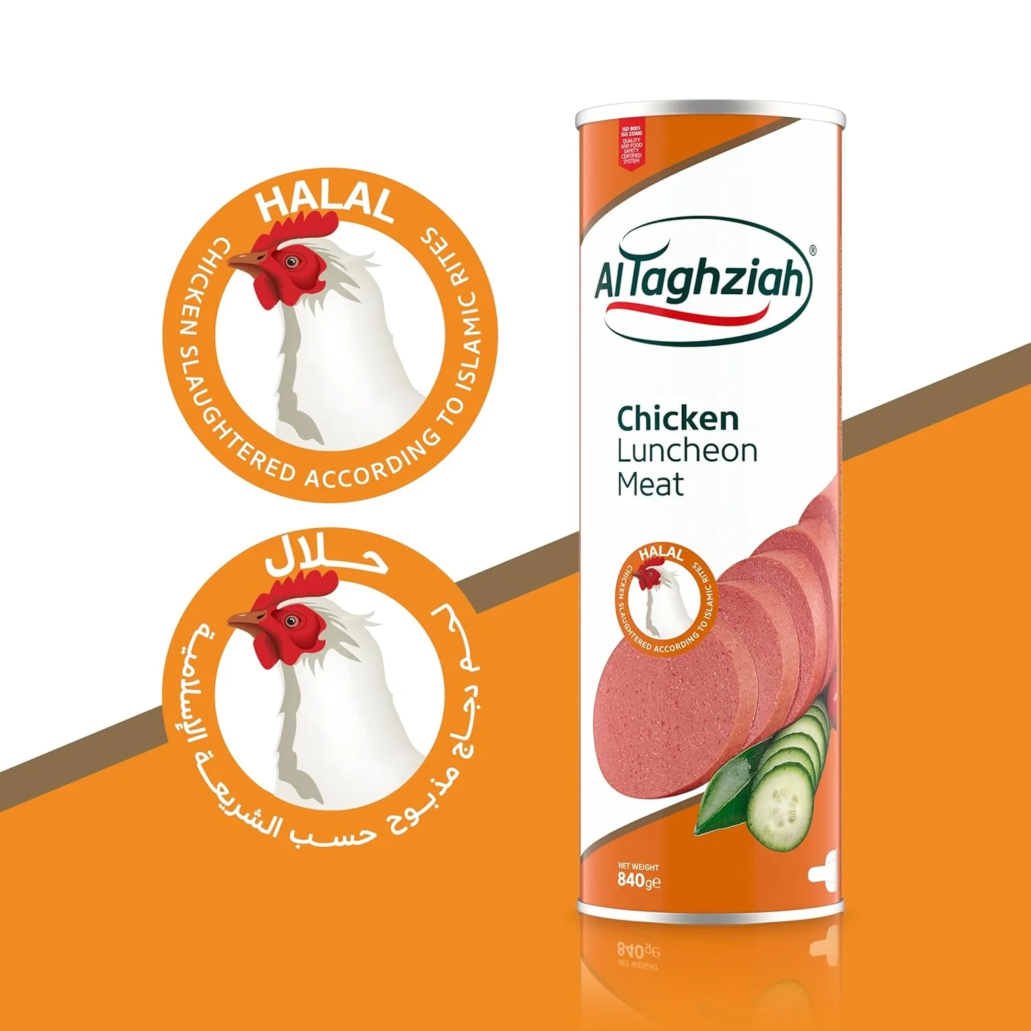 al taghziah luncheon chicken 3