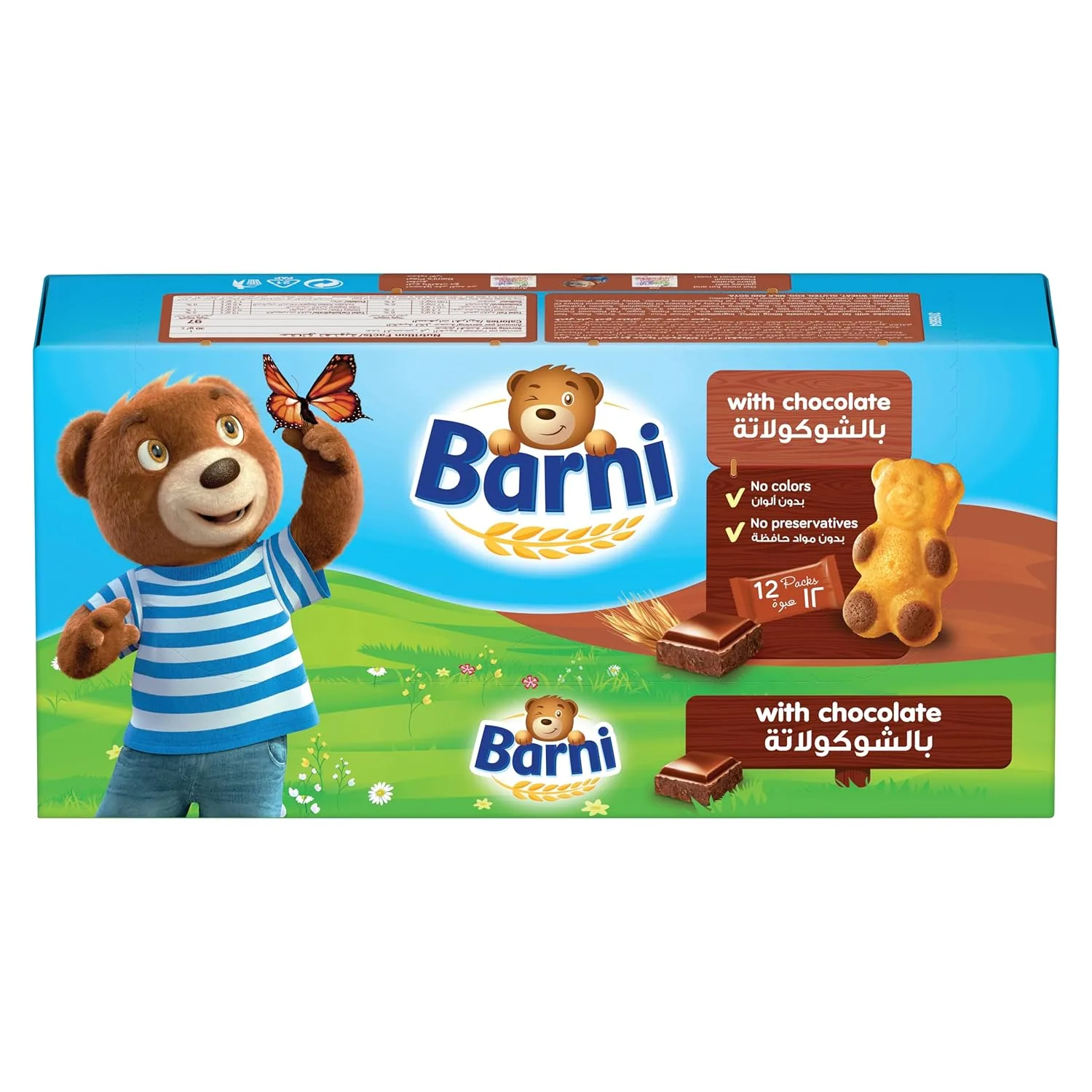 barni chocolate filled cake 1