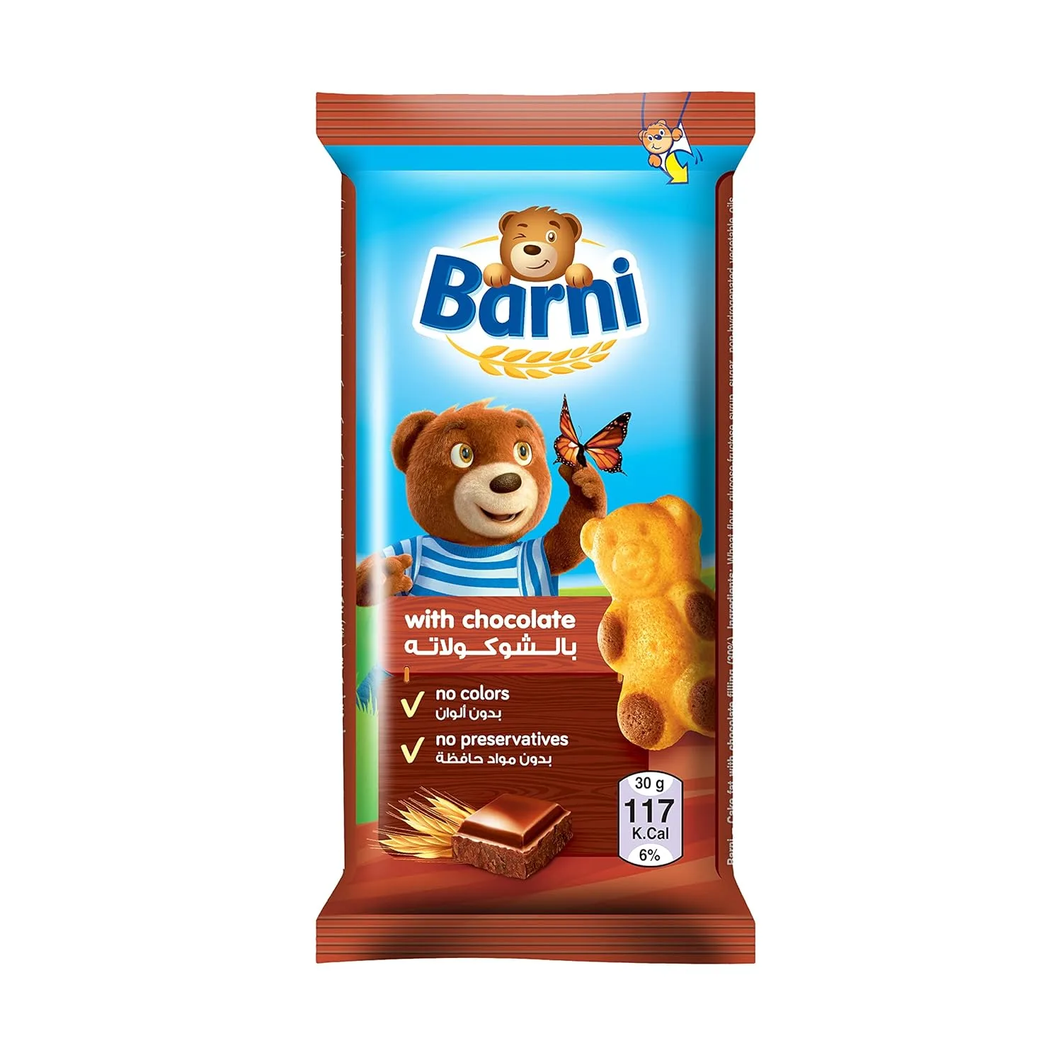 barni chocolate filled cake 3