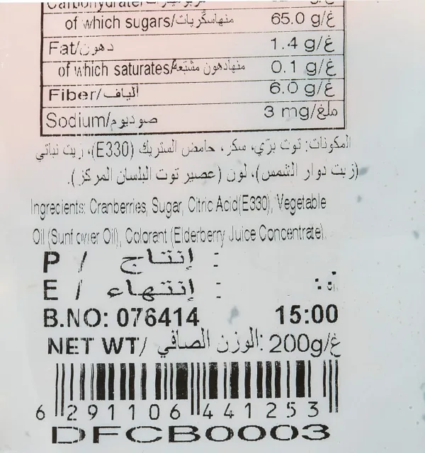 bayara cranberries dried 7