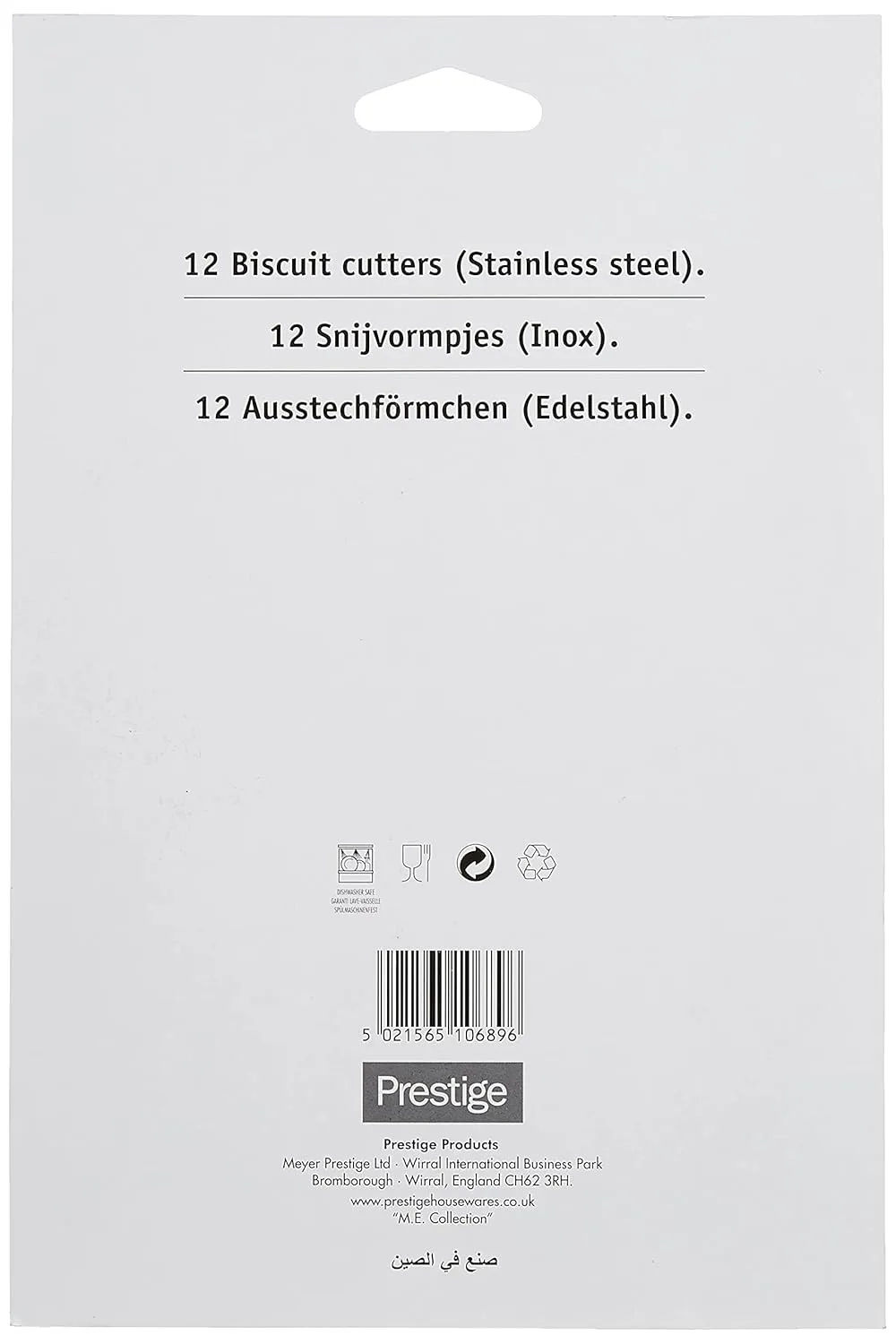 biscuit cutters 12pcs 2