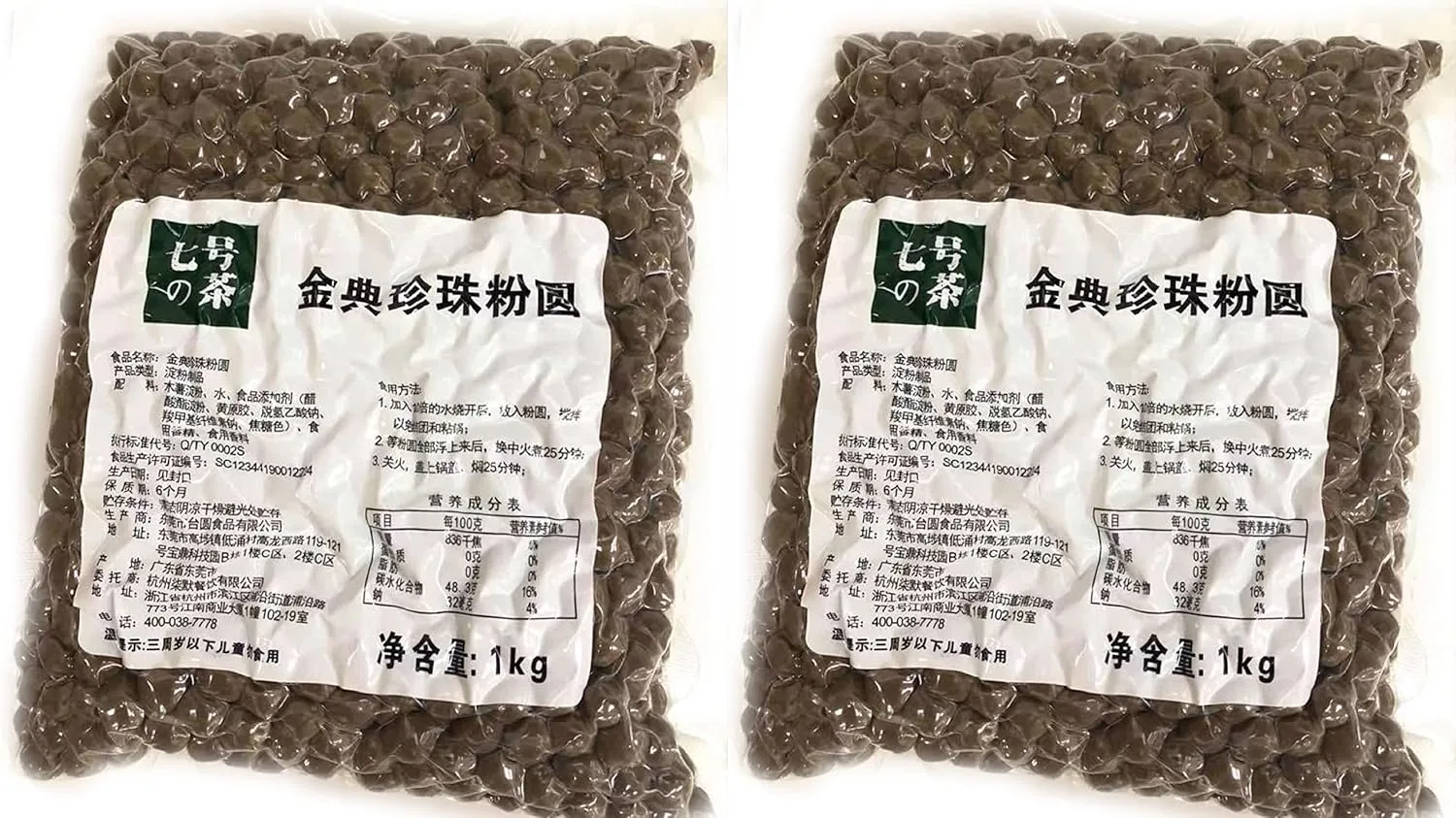 boba pearls black sugar 1