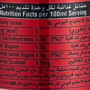 coca cola zero sugar 7