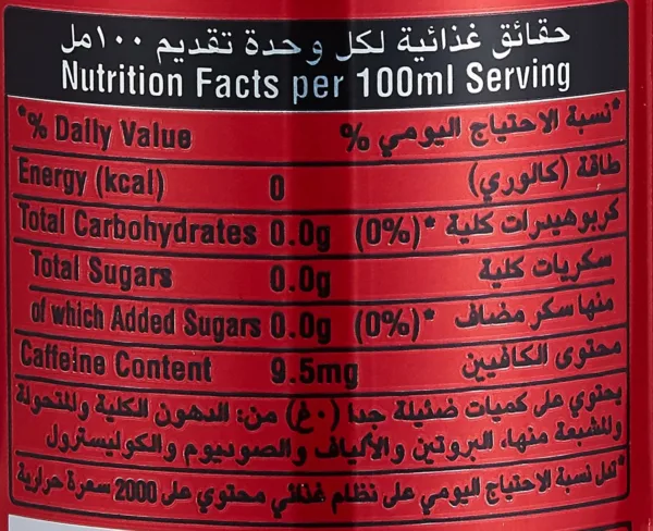 coca cola zero sugar 7