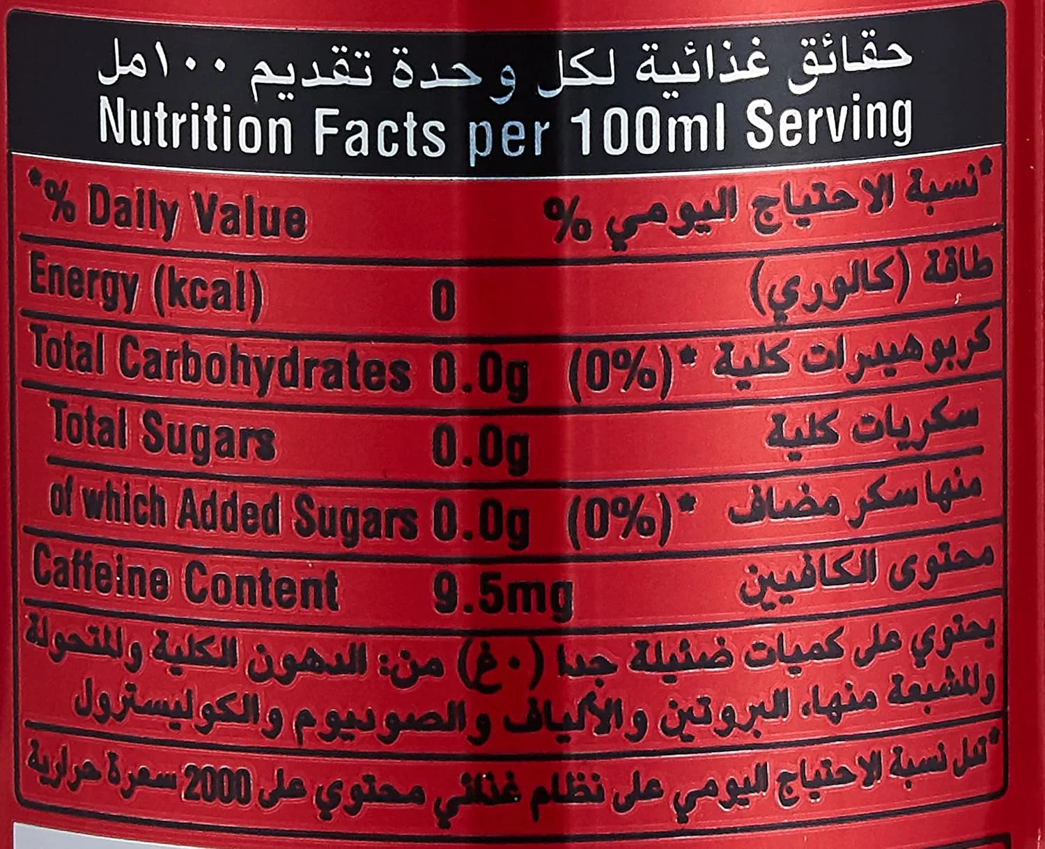 coca cola zero sugar 7