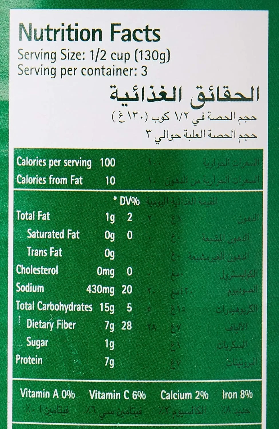 del monte foul medammas 2