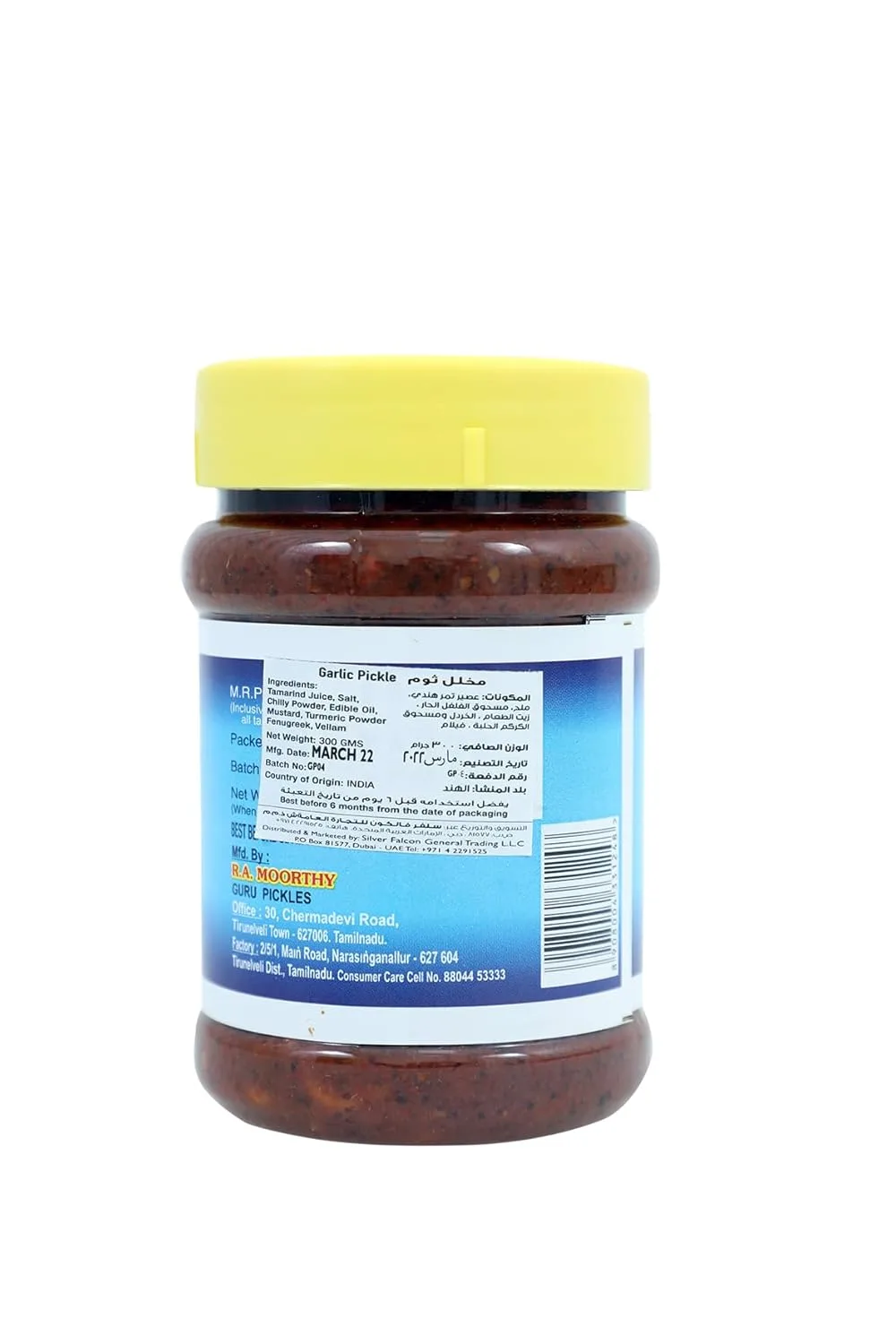 garlic pickle south 2