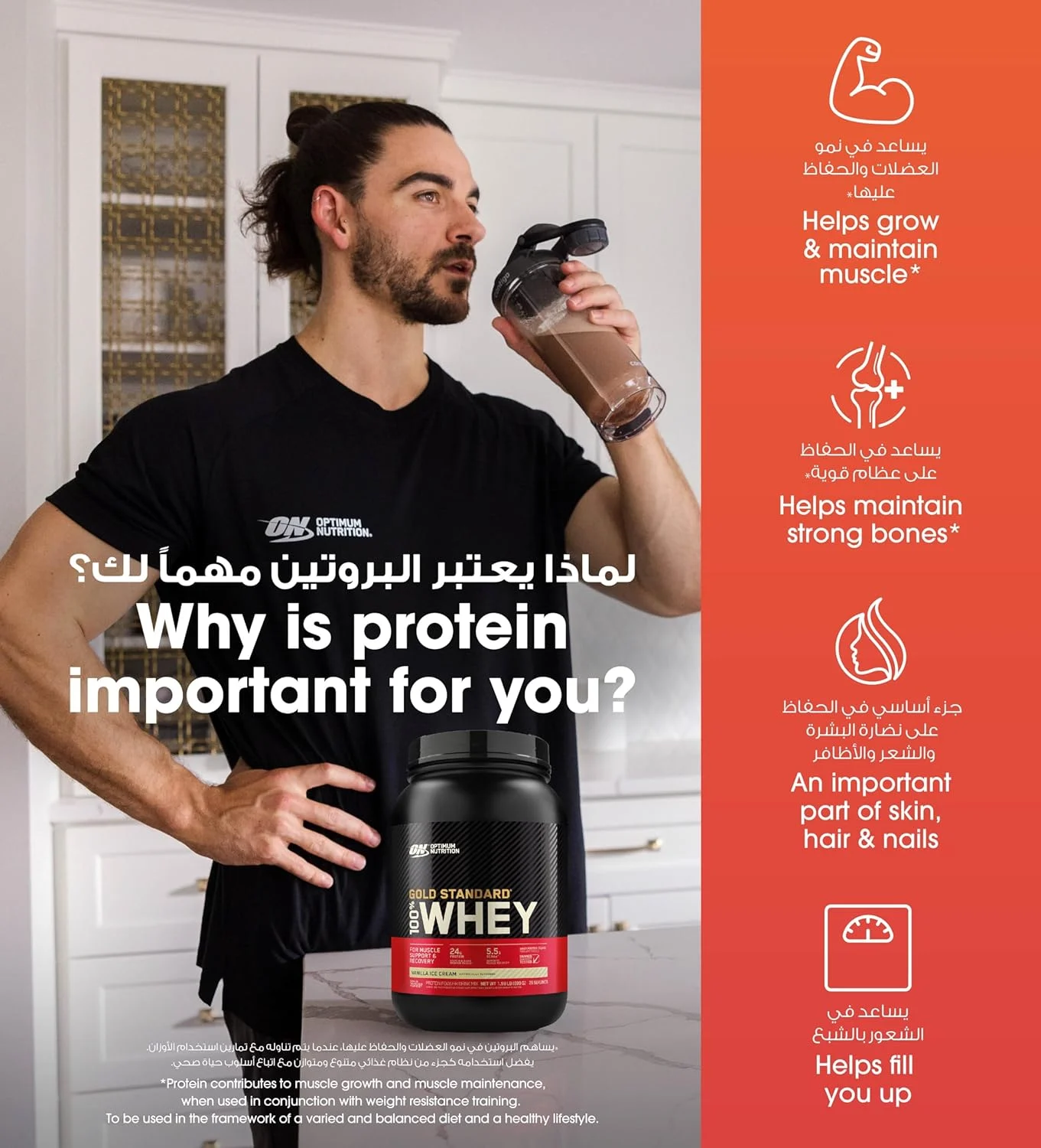 gold standard whey protein 4