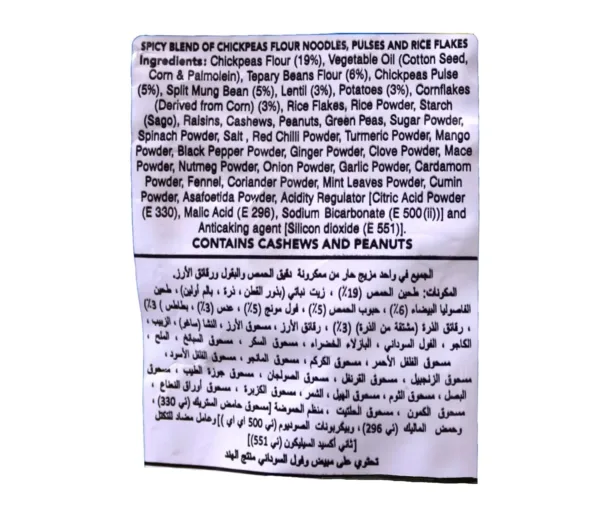 haldirams all in one 4