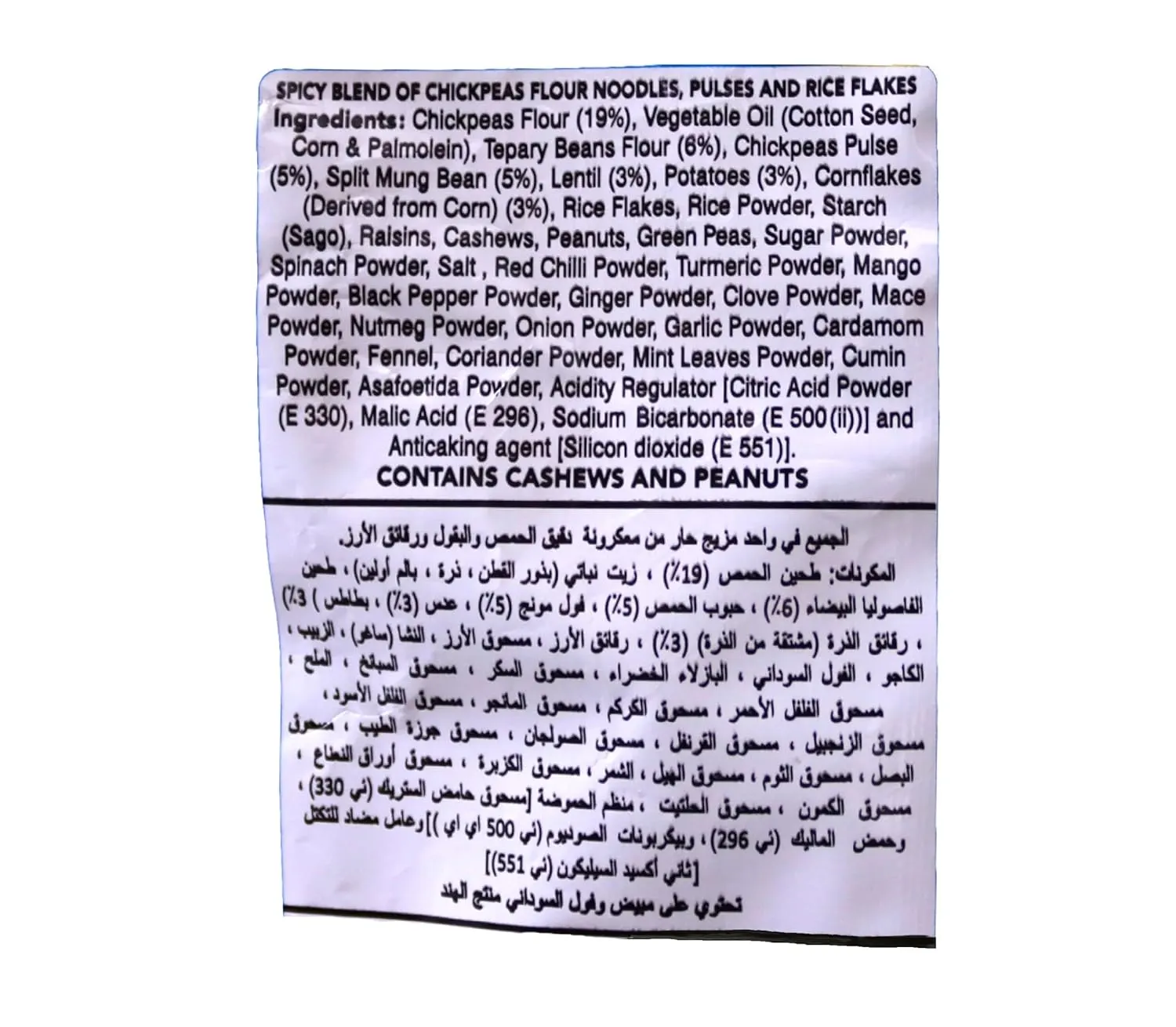 haldirams all in one 4