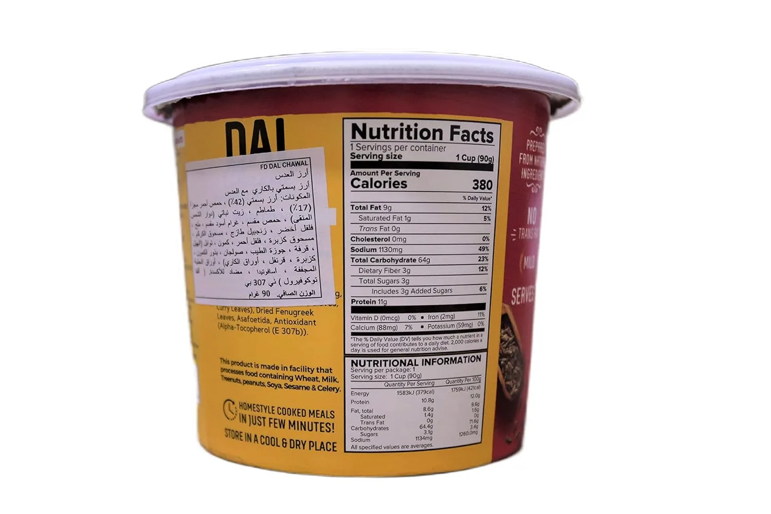 haldirams dal chawal 2