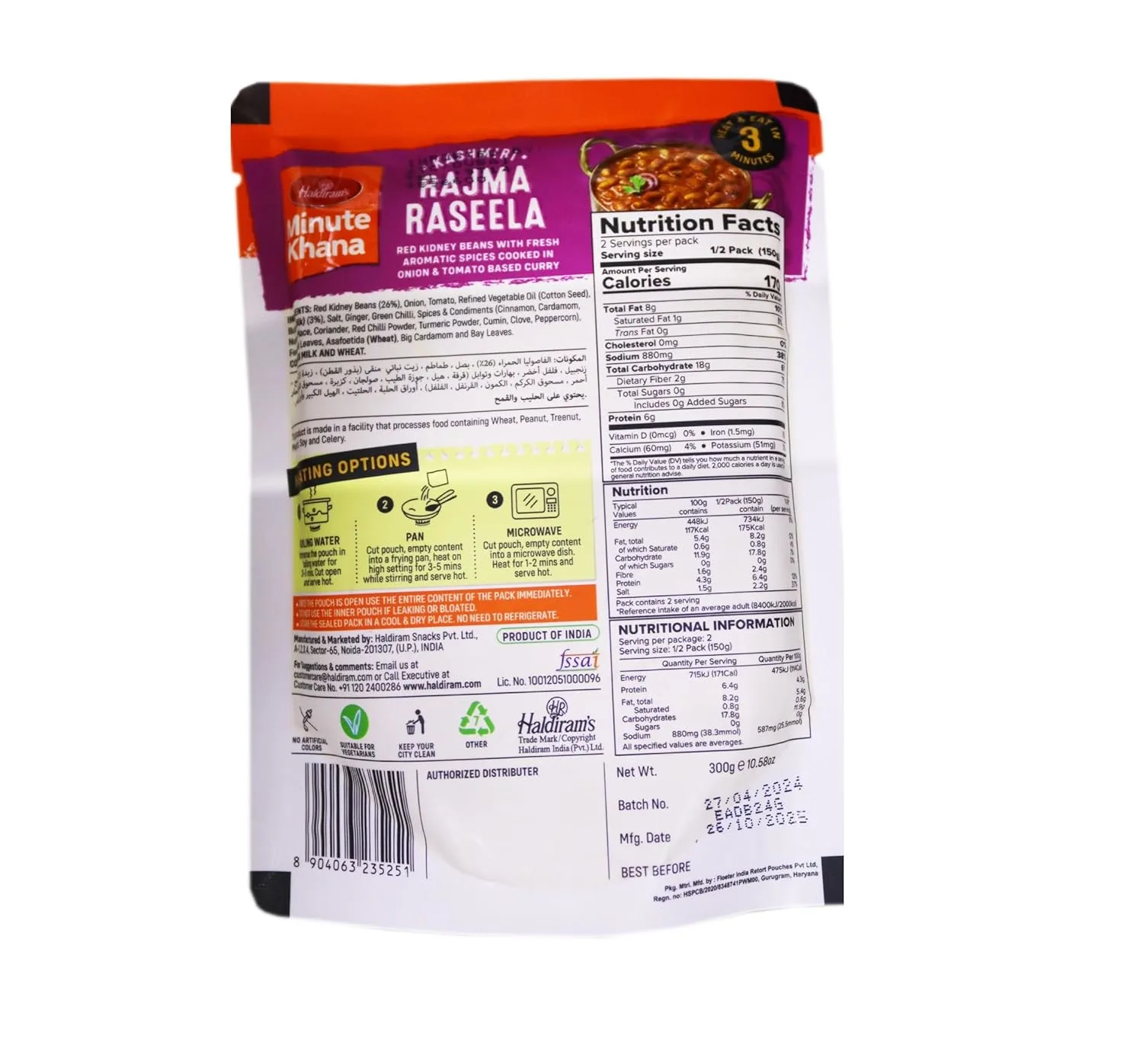haldirams kashmiri rajma 2