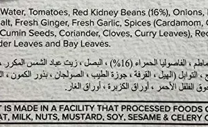 haldirams kashmiri rajma 6