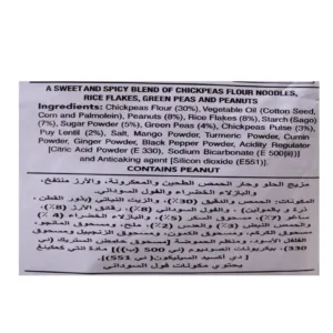 haldirams khatta meetha 4