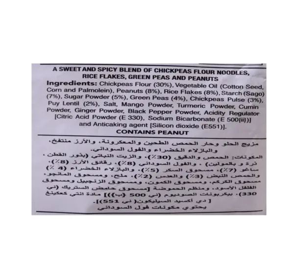 haldirams khatta meetha 4