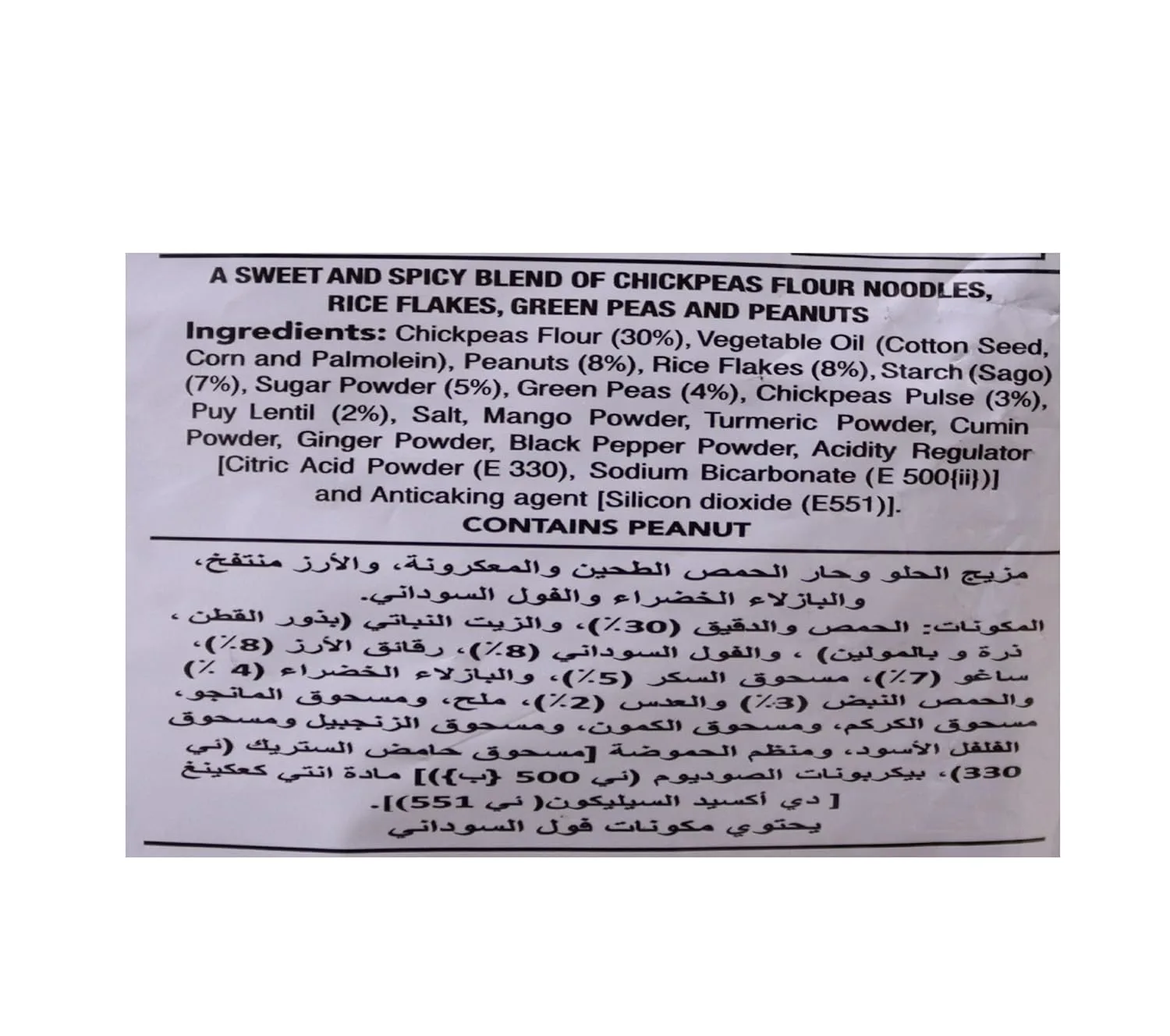 haldirams khatta meetha 4