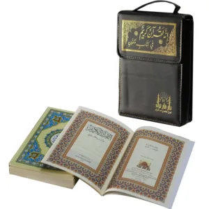 holy quran parts 1