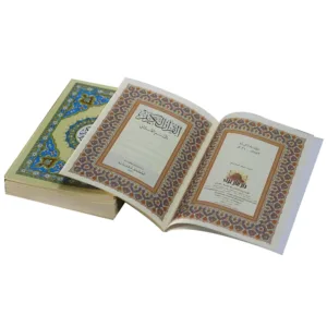 holy quran parts 2