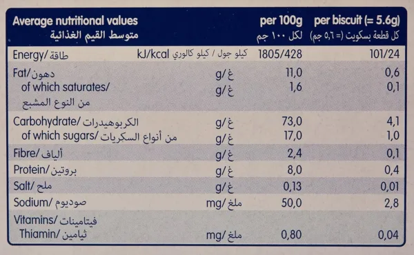 humana baby biscuits 2
