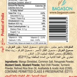 india mills thokku mango 2