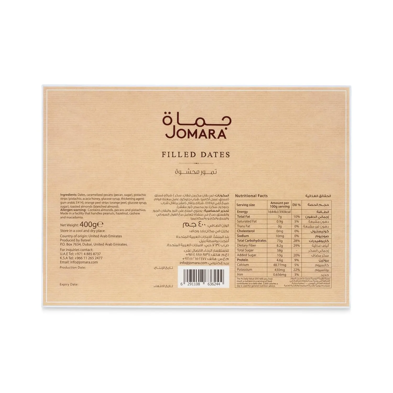 jomara filled dates 5