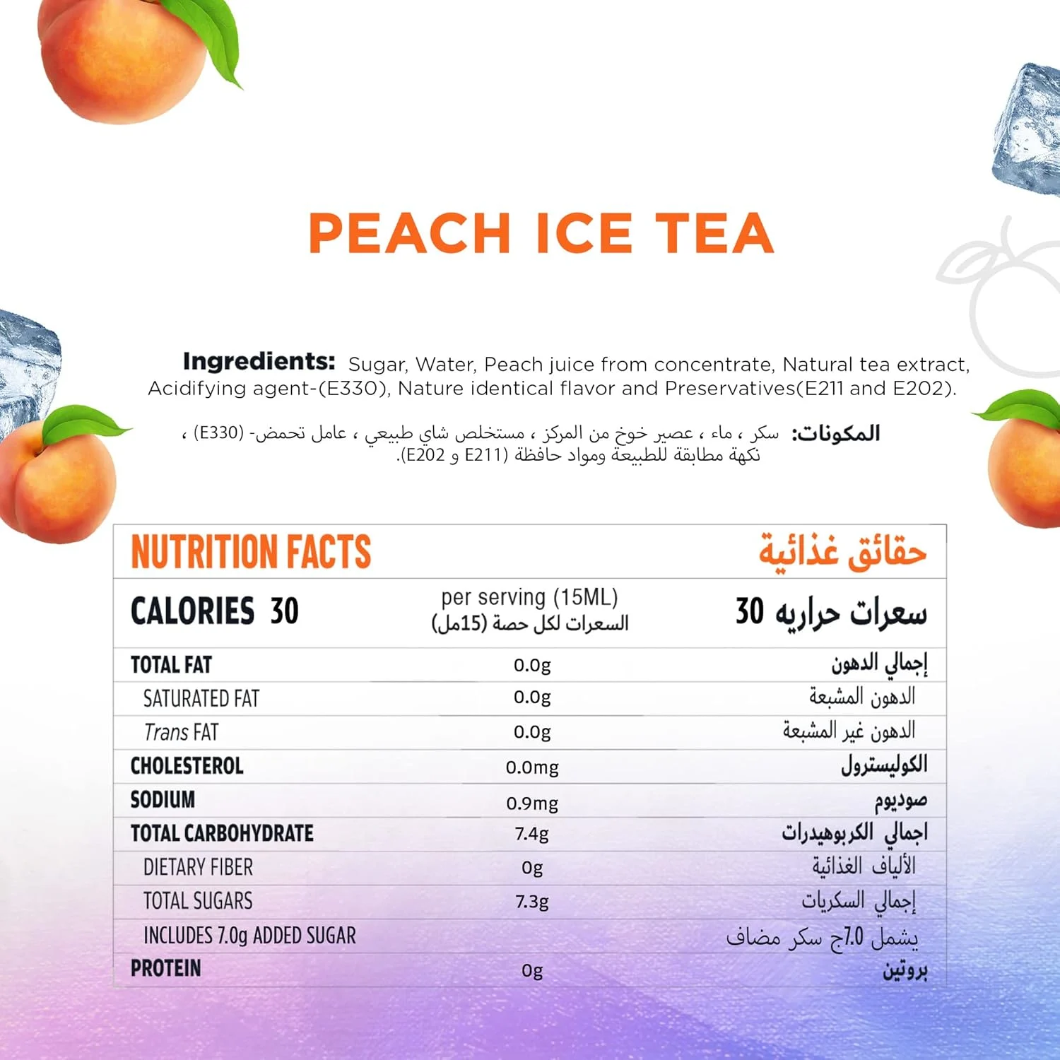 just chill peach tea 2