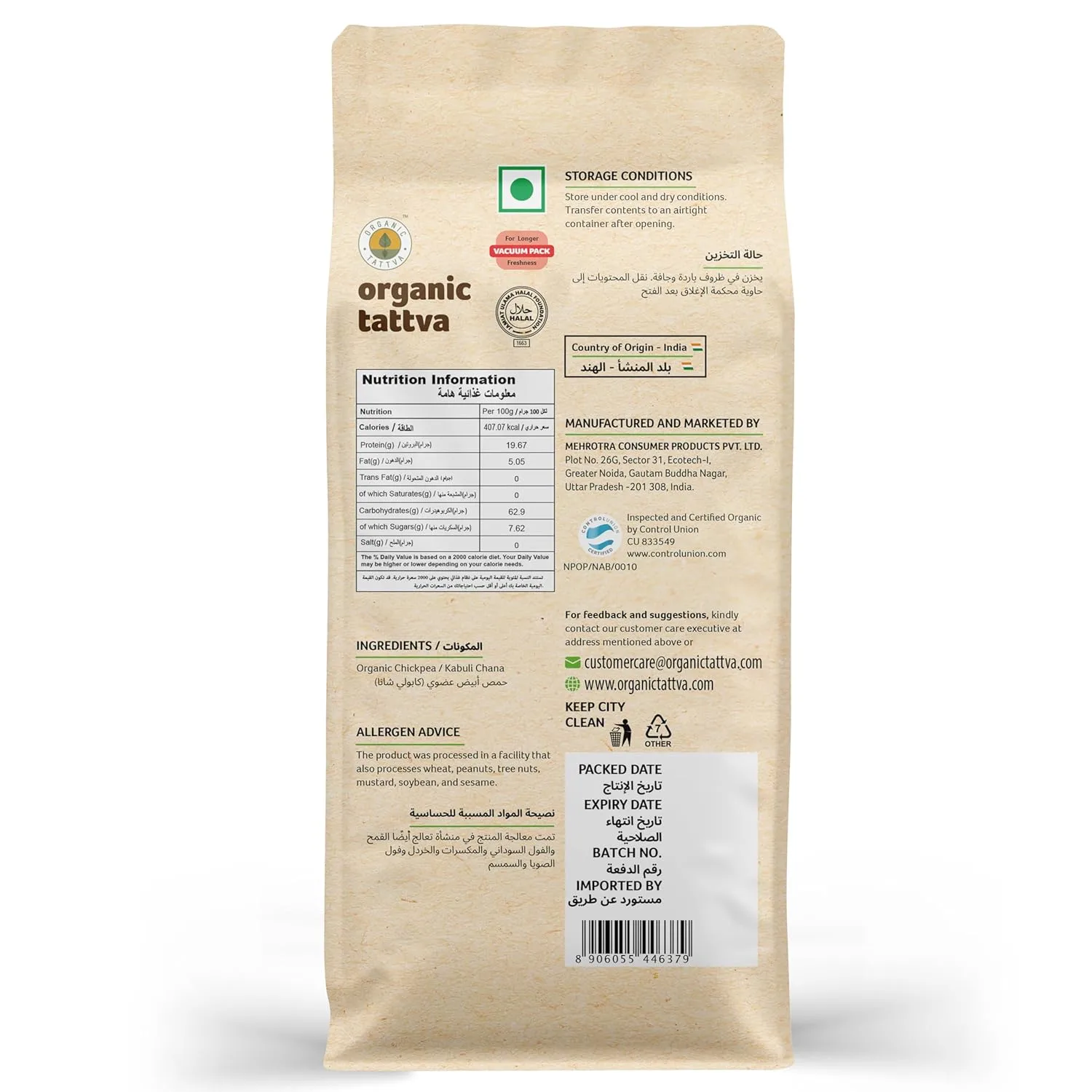 kabuli chana chickpeas 5