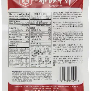 kikkoman miso soup 2
