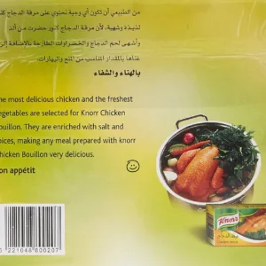 knorr chicken stock 2