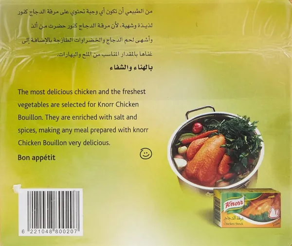 knorr chicken stock 2