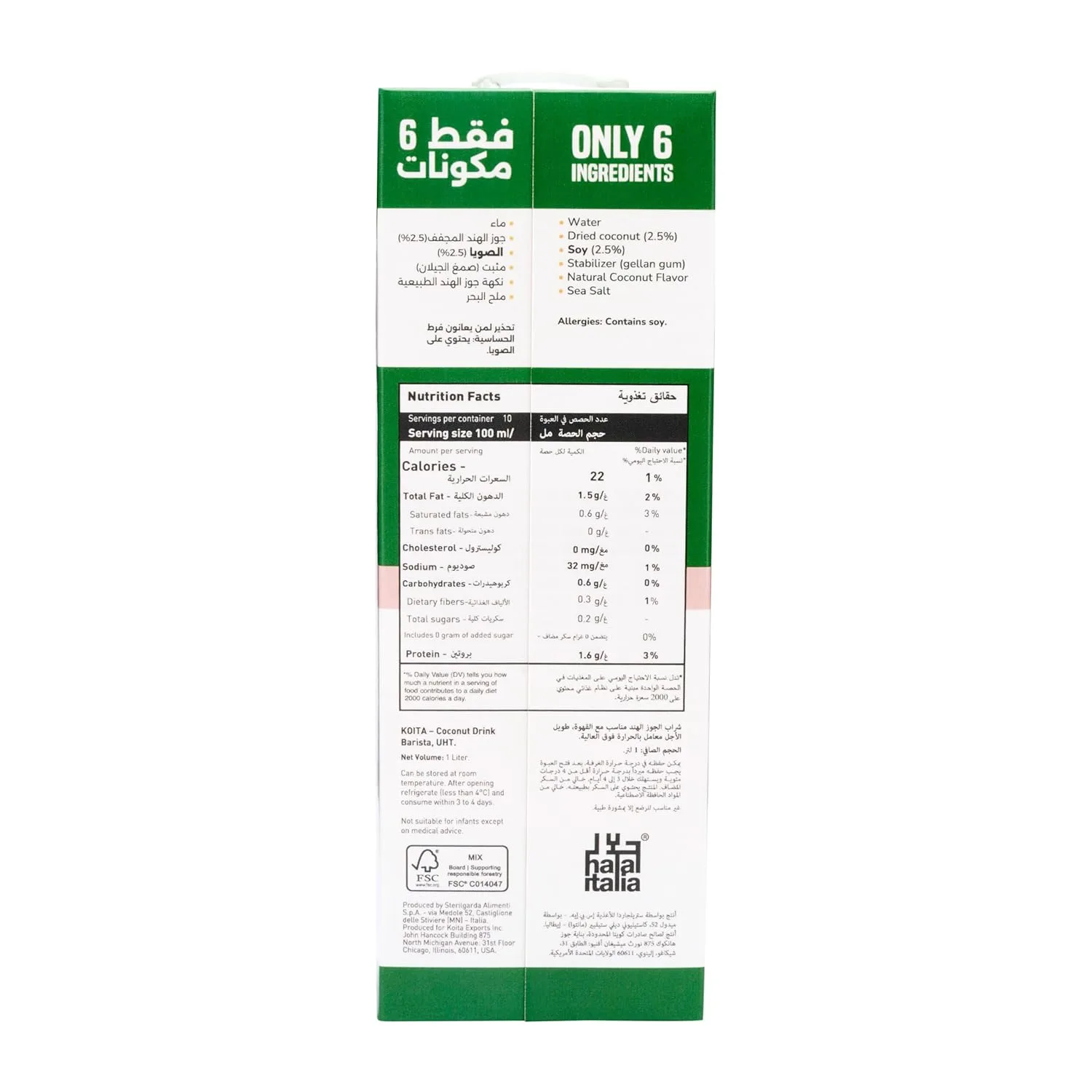 koita coconut milk 2