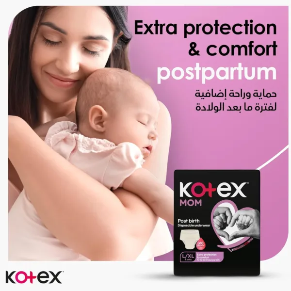 kotex post birth underwear 3